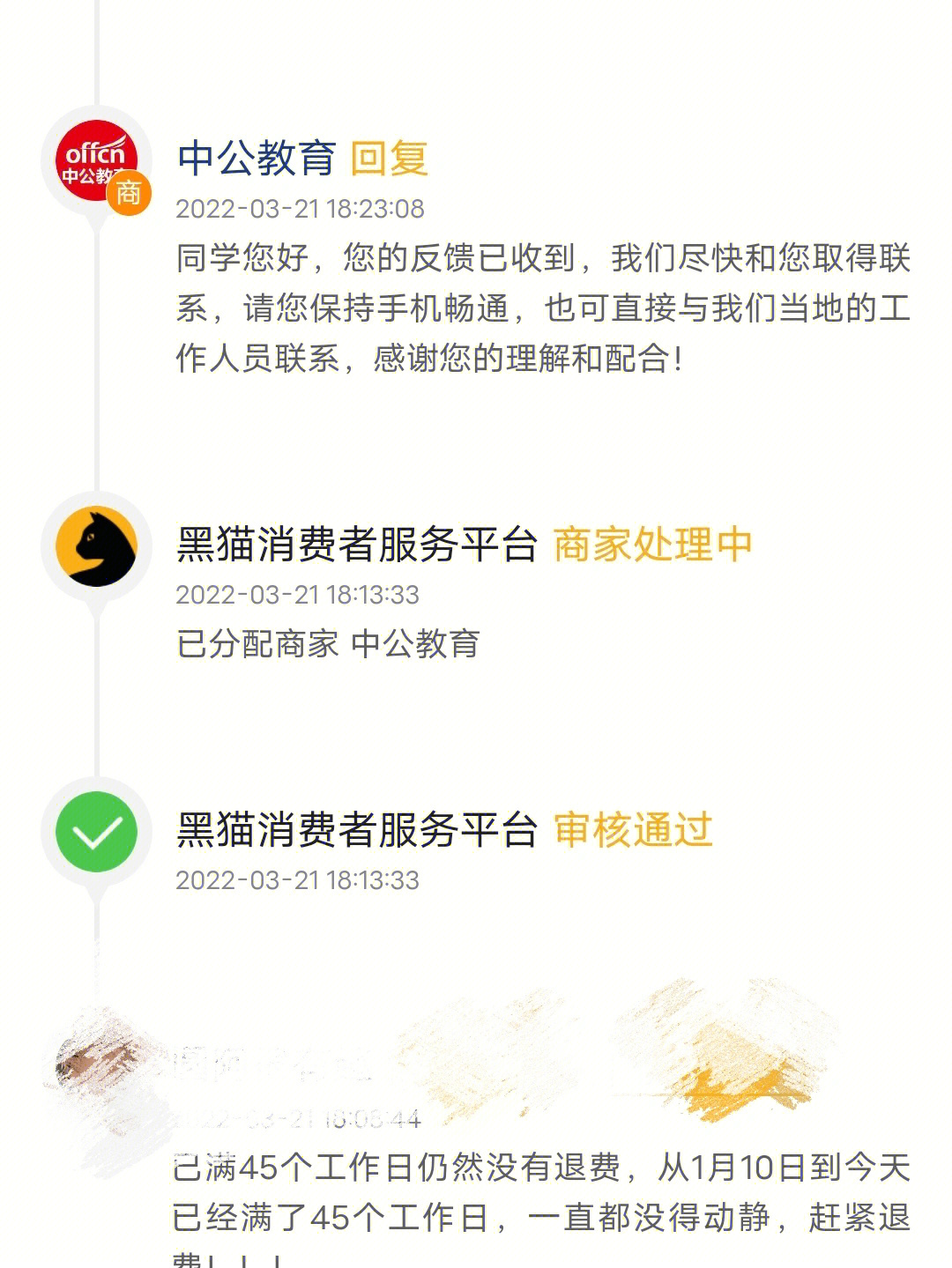 娱乐生活 第225页