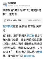 地方新闻 第210页