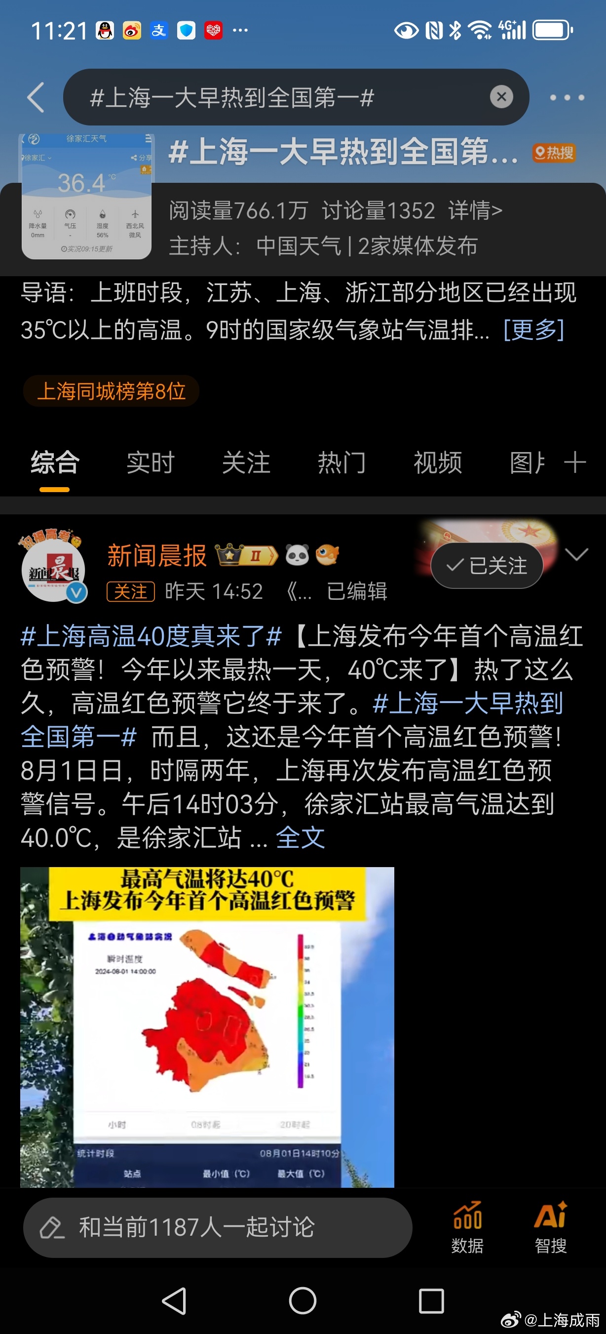 地方新闻 第153页
