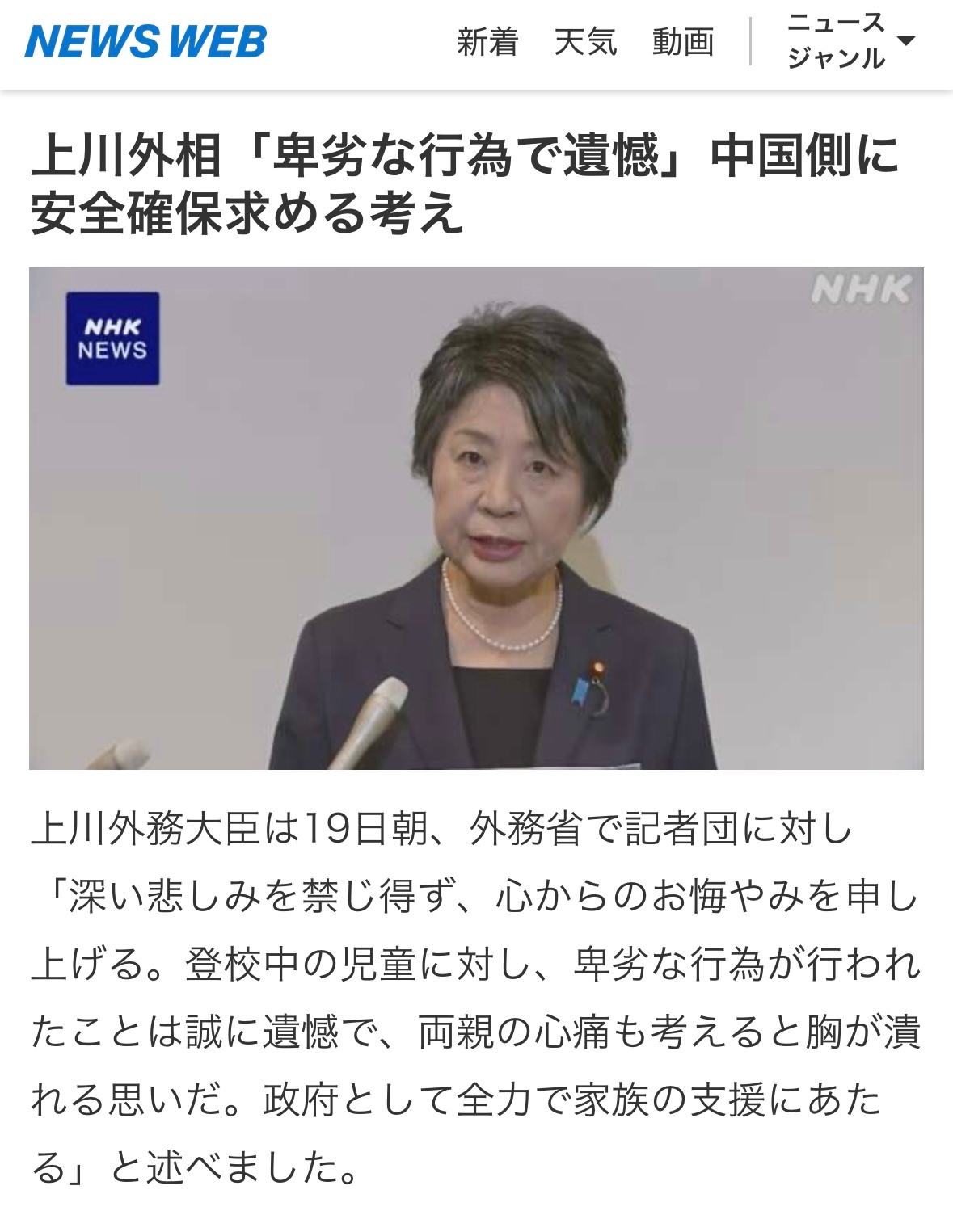 地方新闻 第103页
