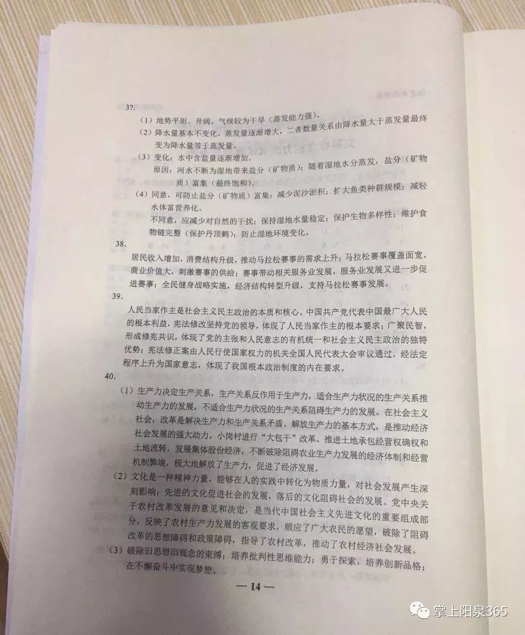 热点生活 第105页