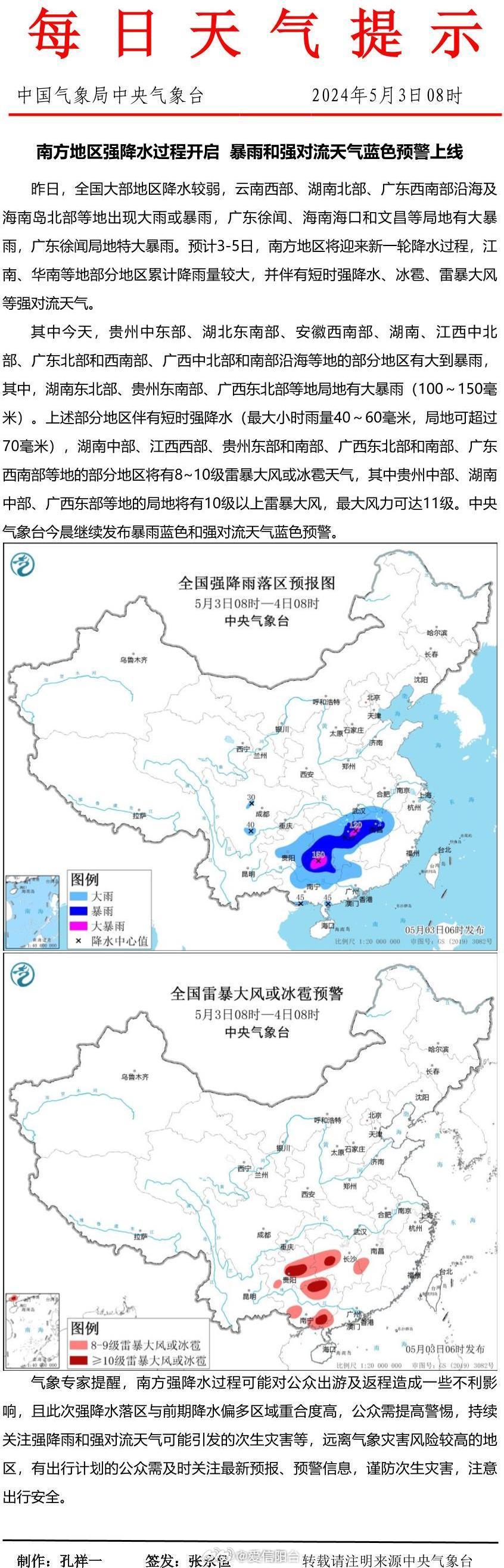 娱乐生活 第51页