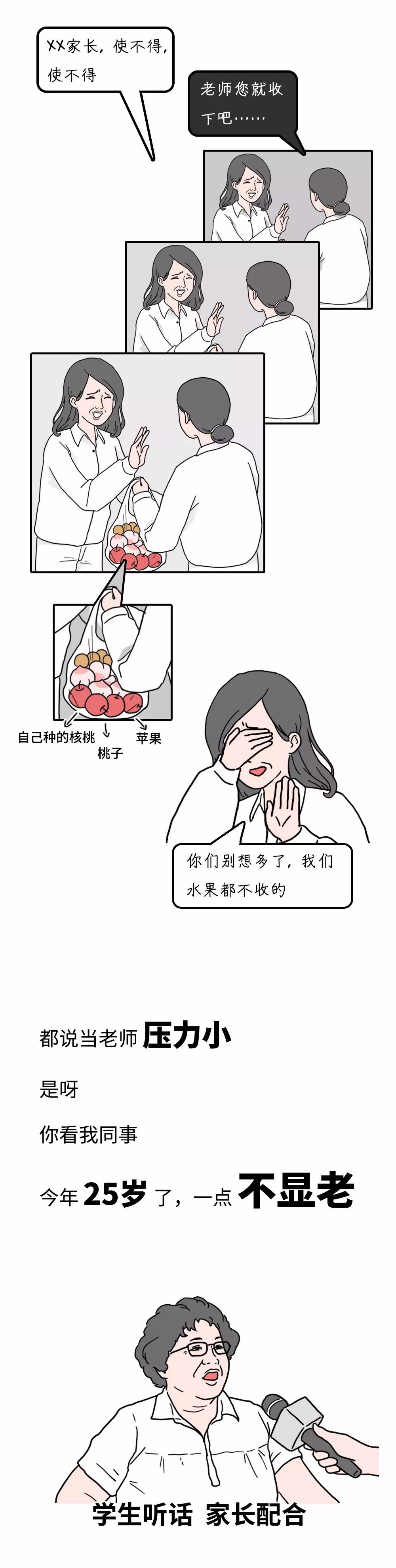 港澳新闻 第53页