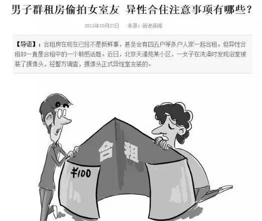 合租房生娃强制搬离合理吗合租房生娃强制搬离合理吗？深度解析背后的权益与责任