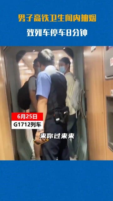 高铁上有人抽烟会停车吗高铁上有人抽烟会停车。高铁运行速度快，为了旅客的安全和舒适，高铁上通常会有烟雾报警器。如果乘客在列车上吸烟，烟雾报警器会感应到烟雾，导致列车自动减速或紧急制动。此外，抽烟不仅会对其他乘客造成健康影响，还会影响列车的正常运行。因此，高铁上明确禁止吸烟。如果乘客在列车上吸烟，列车工作人员会对其进行劝导和警告，严重时还会上报铁路公安部门进行处罚。所以，乘客应该遵守相关规定，不在高铁上吸烟。