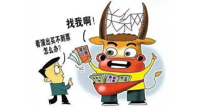黄牛囤票黄牛囤票现象深度解析
