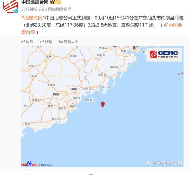 广东汕头3.8级地震广东汕头发生的一场轻微地震，深度解读背后的故事与影响