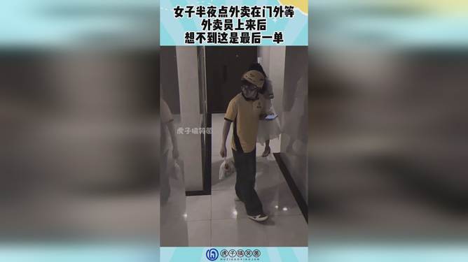 女子点外卖等候多时女子点外卖等候多时，探究背后的故事与解决方案