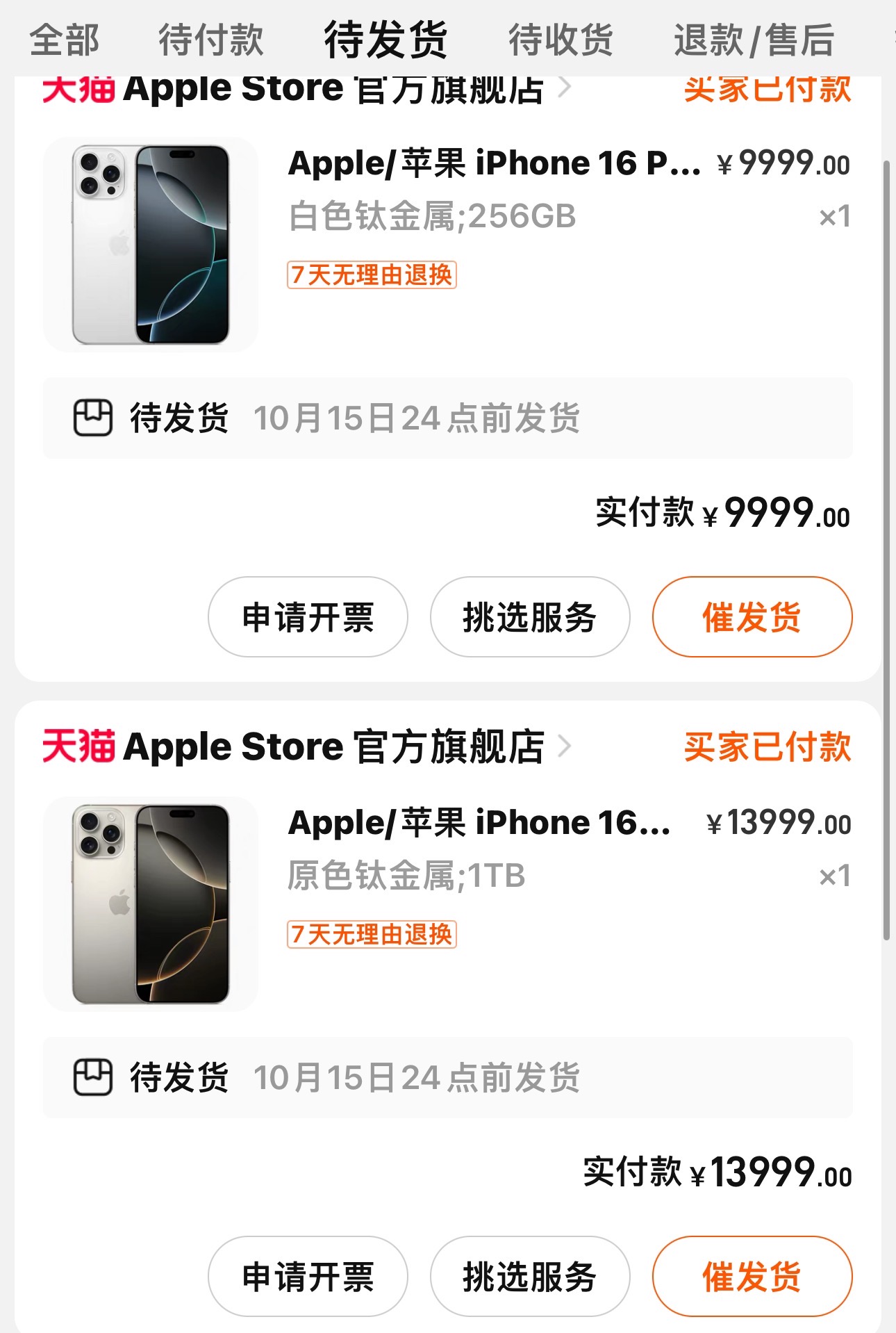 苹果官网火速下架iPhone 16 Pro关于苹果官网下架iPhone 16 Pro的消息，目前并没有官方公告或明确的报道来证实这一消息。因此，无法确定该消息是否属实。
