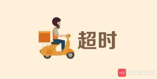 外卖超时该不该投诉外卖超时，我们该如何看待投诉？