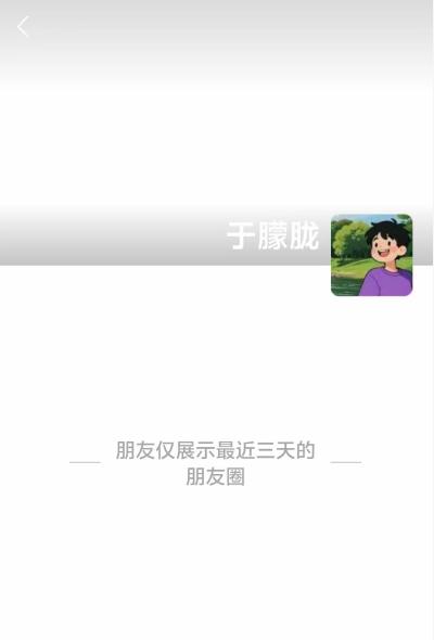朋友称于朦胧手机关机微信不回朋友称于朦胧手机关机微信不回，该如何解读背后的故事？